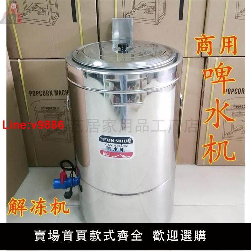 【臺灣公司 超低價】飯店啤水機商用洗排骨肉類去血水雞腿解凍全自動洗水果洗菜啤直銷