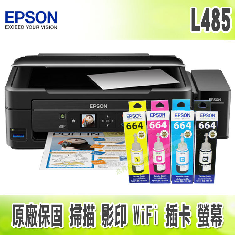 <br/><br/>  【浩昇科技】EPSON L485+一組墨水(T664) 高速Wi-Fi六合一連續供墨印表機<br/><br/>