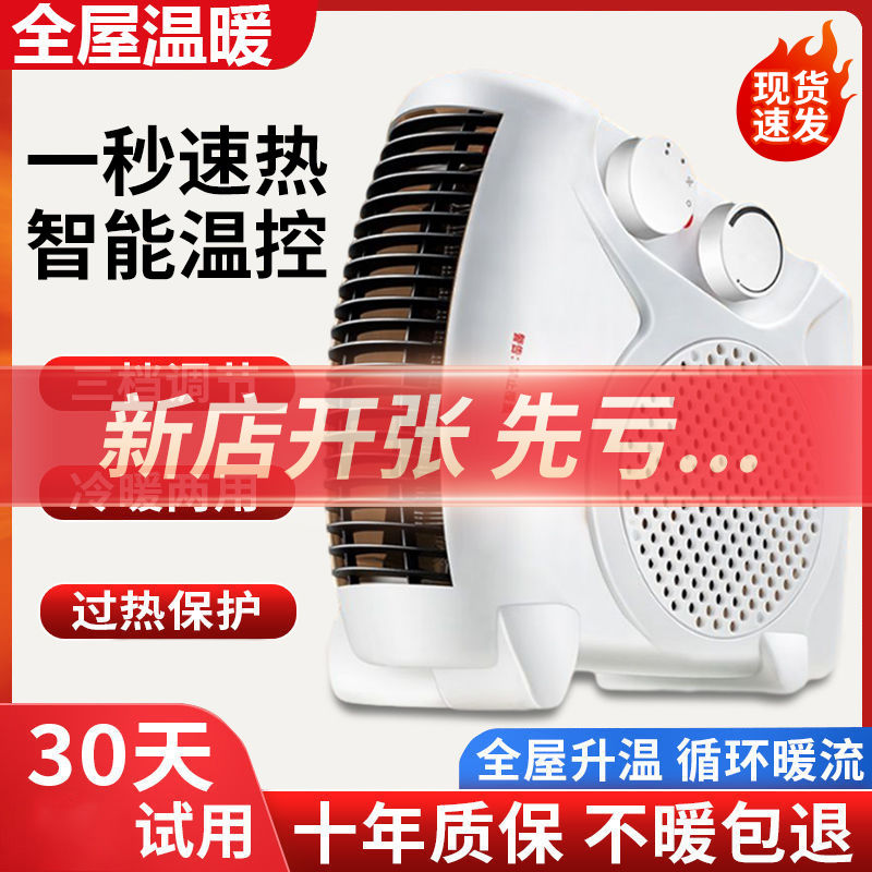 【保固兩年】純格暖風機家用小型電熱取暖器節能省電辦公室浴室電暖氣速熱風機