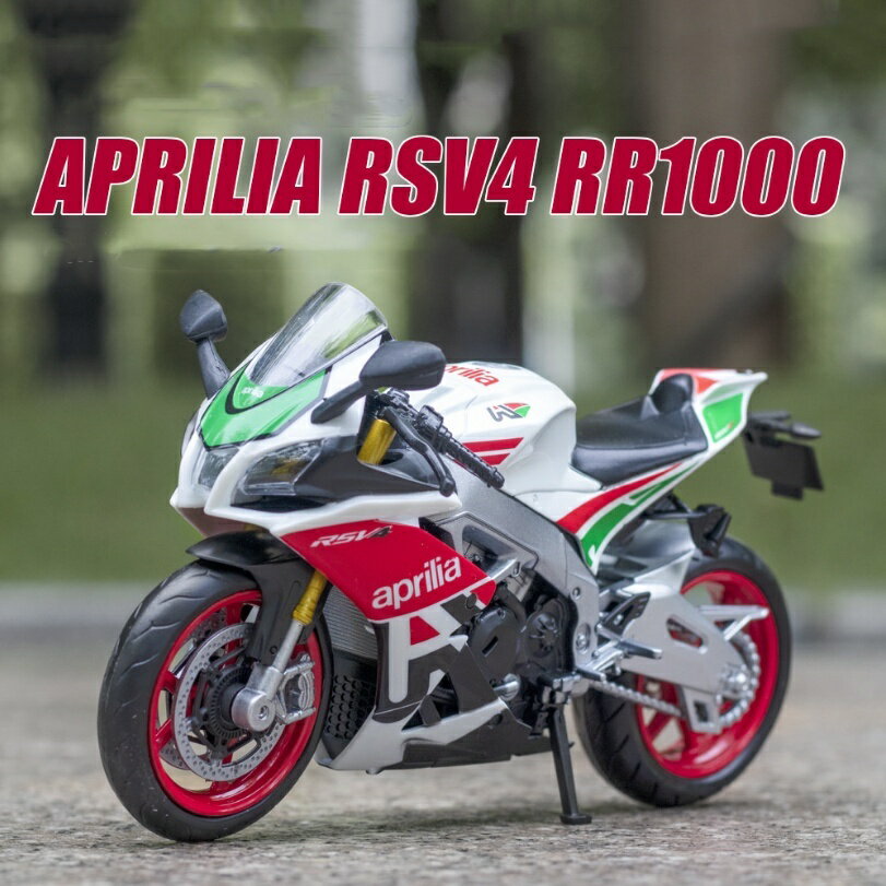 1: 12 阿普利亞 RSV4 摩托車合金模型壓鑄車摩托車模型收藏摩托車遙控車