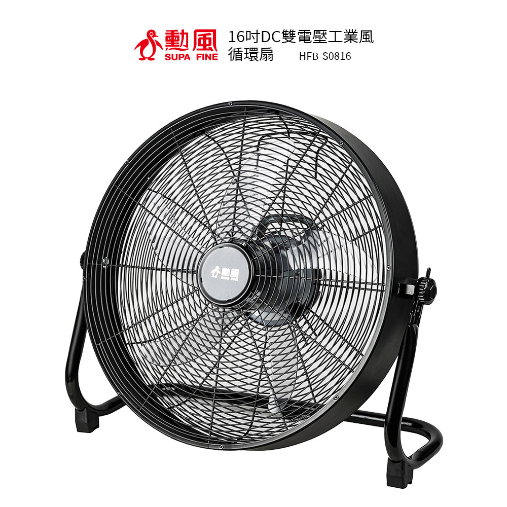 勳風 16吋DC雙電壓工業風循環扇 HFB-S0816 /電風扇 /落地扇
