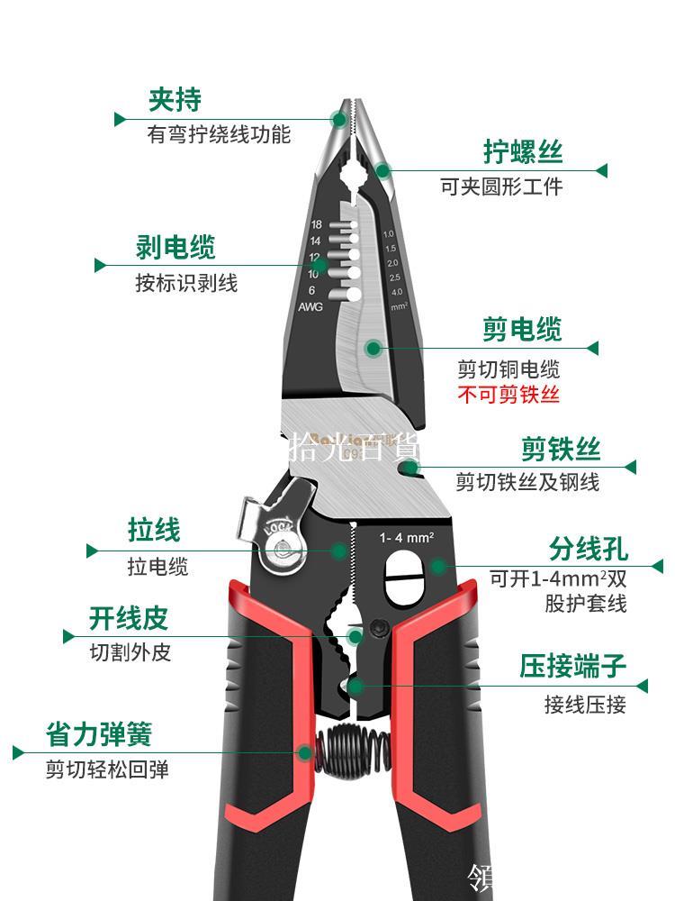 保聯剝線鉗9合1多功能電線剝皮剪線鉗電工專用拔線撥線壓線鉗神器[領邦五金配件]