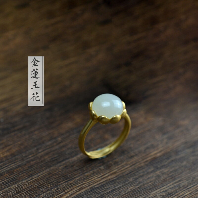 鍍金女款中式國潮蓮花紋玉?蛋面圓形白玉復古戒指可調節活口指環
