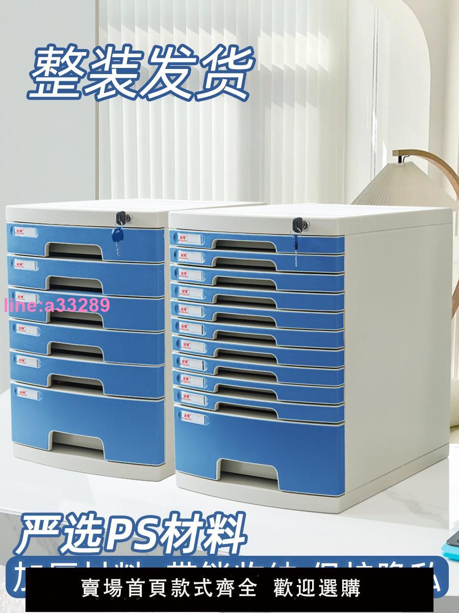 桌面上帶鎖文件櫃辦公室A4抽屜式收納櫃檔案夾收納盒塑膠多層櫃子加厚檔案盒分類檔案資料櫃儲物箱小櫃子