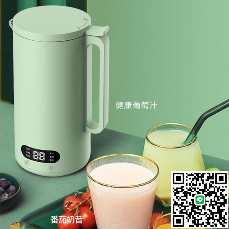 迷你豆漿機110V小型破壁機果汁機輔食機免泡豆免過濾便攜多功能