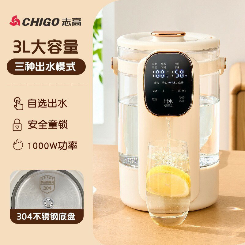 志高新款電熱水瓶恆溫家用飲水機燒水壺保溫一體自動保溫電熱水壺【Snowbelle優選】