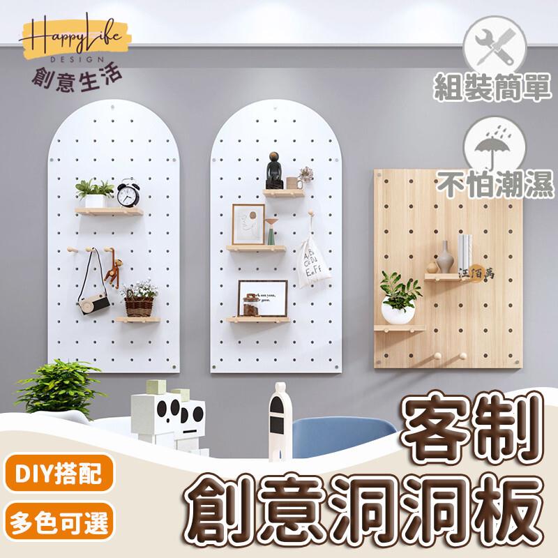 特惠/店長優選 【免運 客製化尺寸顏色】洞洞板 洞洞板置物架 牆上裝飾 實木洞洞板 洞洞板牆 木洞洞板 墻上置物 壁掛洞洞板 收納架新店開業 全館八折起 售後保障