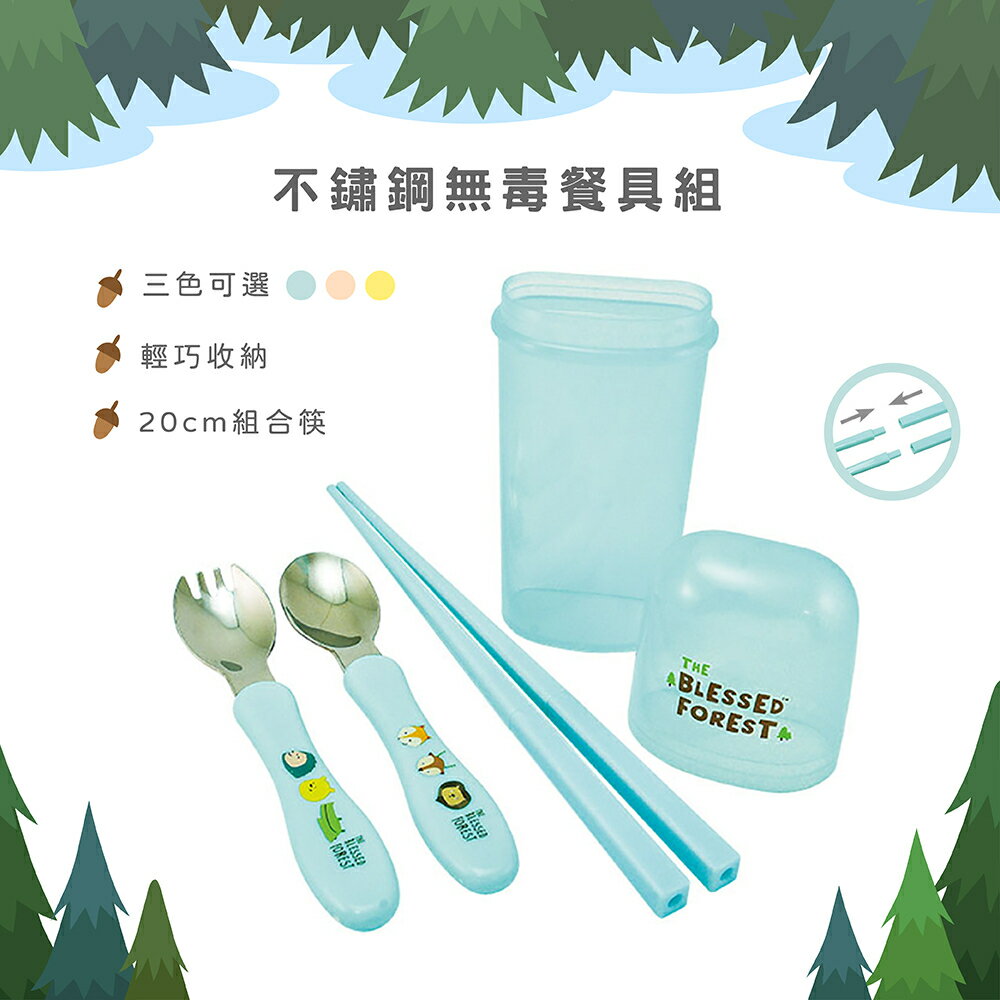 台灣製 兒童環保無毒餐具組 組合筷 304不鏽鋼湯匙/叉子 易晉