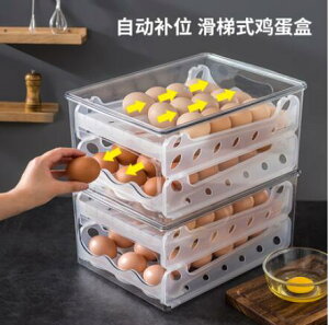 冰箱用裝雞蛋收納盒自動滾蛋神器抽屜式防震保鮮雙層大容量蛋托架