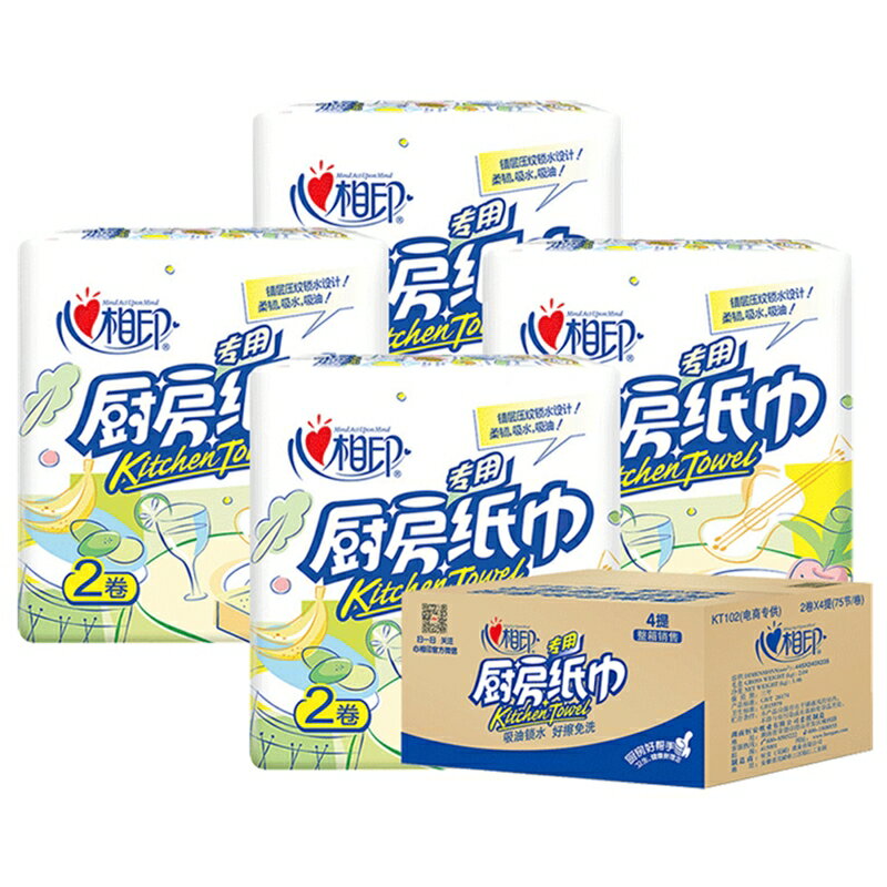 心相印廚房用紙巾整箱4提8卷紙吸油吸水紙家庭清潔用料理紙KT102