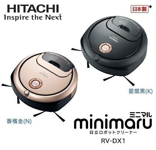 <br/><br/>  【佳麗寶】-預購(HITACHI日立) 日本原裝掃地機器人『RVDX1T』<br/><br/>