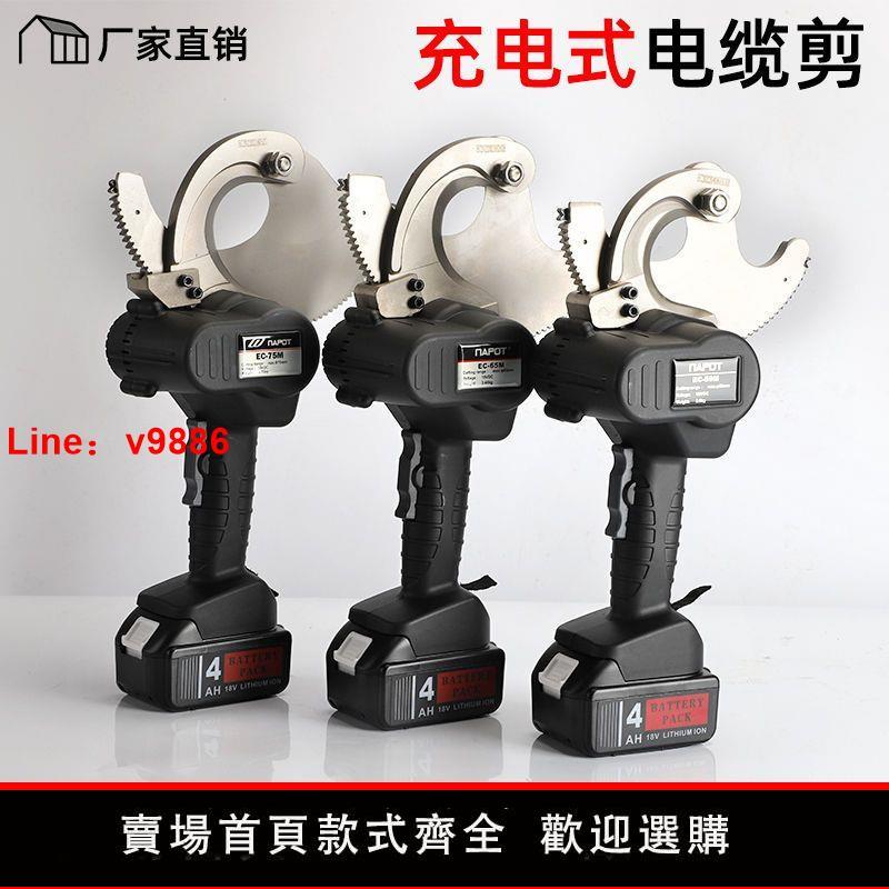 【台灣公司保固】棘輪電纜剪液壓電纜剪j40電纜剪刀鉗齒輪剪線鉗斷線鉗手動鋼絞線