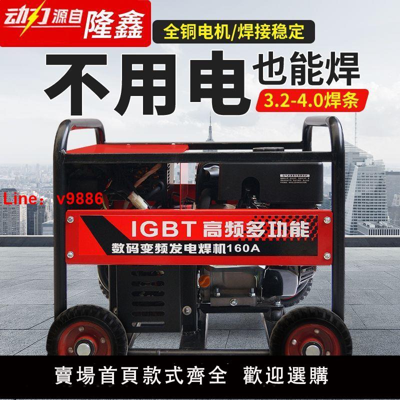 【臺灣公司 超低價】5KW發電電焊機兩用一體汽油220V交流帶電焊一體發電機戶外便攜