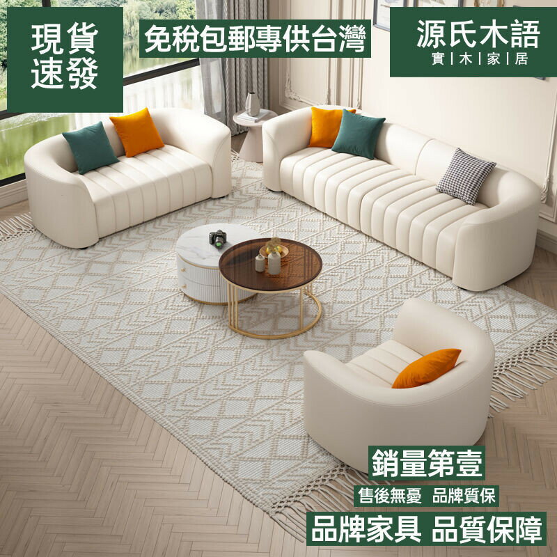 【免運費/免關稅】北歐科技布沙發 直排鋼琴鍵沙發 新款客廳沙發 小戶型雙人沙發 接待休息處大沙發 多人位沙發 沙