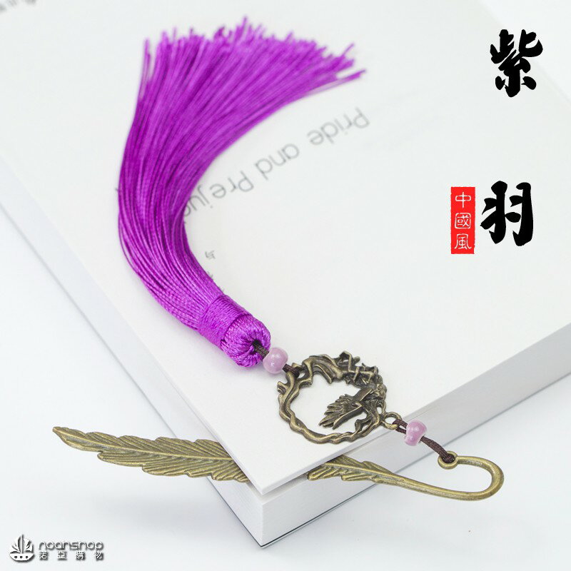 中國風 紫羽 🔖流蘇金屬書籤 古典 創意 學生文具 手工復古 古風小禮物 🔖書籤 書簽 髮簪🔖