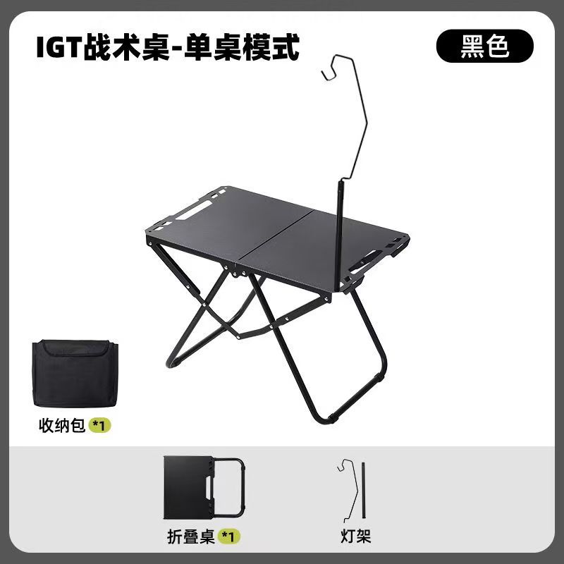 嚴選 戶外折疊桌多功能igt戰術桌露營餐桌速開可攜式桌子小巧易攜帶 0
