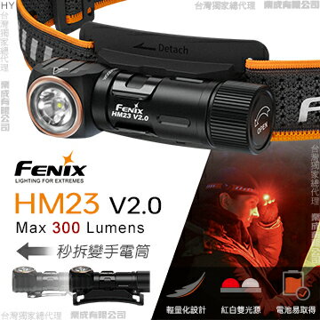 【【蘋果戶外】】FENIX HM23 V2.0【300流明】高可靠輕便頭燈 內附原廠AA*1 公司貨