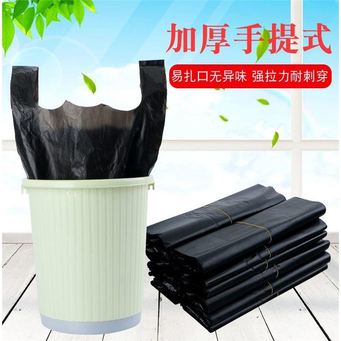 【急速發貨】垃圾袋家用加厚手提式背心黑色廚房中大號宿舍