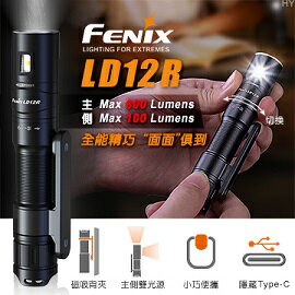 [ FENIX ] LD12R雙光源多用途手電筒 / Type-C / LD12R