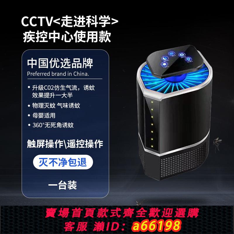 【臺灣公司 可開發票】家用滅蚊燈臥室靜音黑科技滅蚊神器二氧化碳嬰幼孕婦適用捕蚊燈