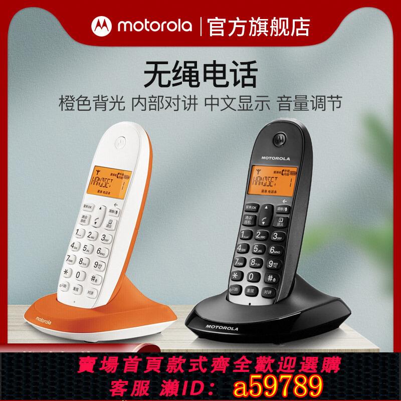 【臺灣公司 可打統編】摩托羅拉無繩電話機C1001XC子母機家用辦公無線固定座機一拖一中文擴音背光電話