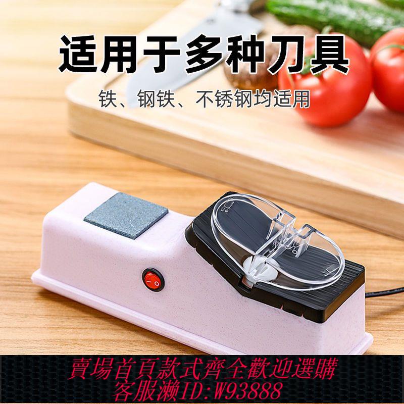 【公司貨 最低價】家用電動磨刀器高精度多功能全自動磨刀機開刃磨刀石菜刀機