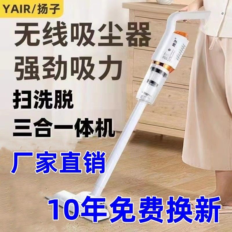 揚子充電無線吸塵器家用靜音超強大吸力吸塵機幹濕兩用家車除蟎器-貼心優衣家居