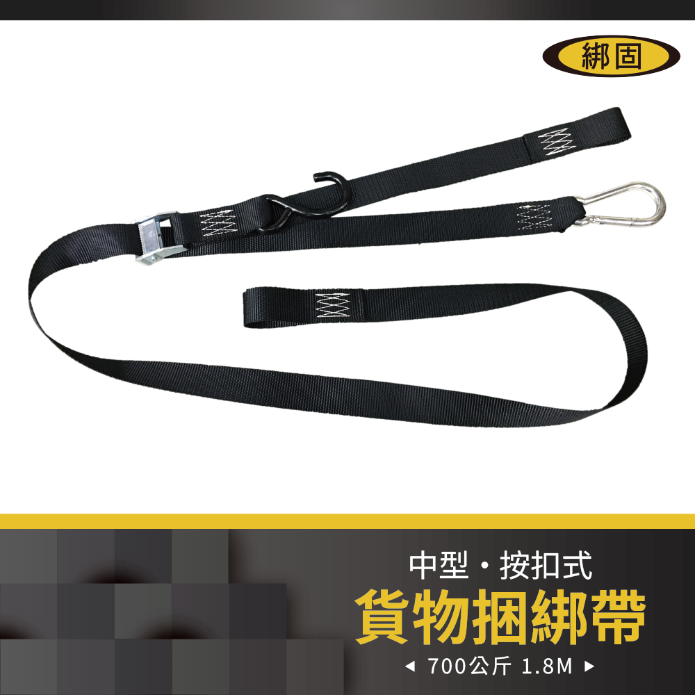 【綁固 Bon Strap】1.8M捆綁帶+S鉤+葫蘆鉤+雙環 綑綁器 手拉器 貨車綑綁帶 布猴