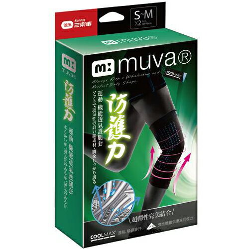 muva運動機能透氣護膝雙入L~XL【愛買】