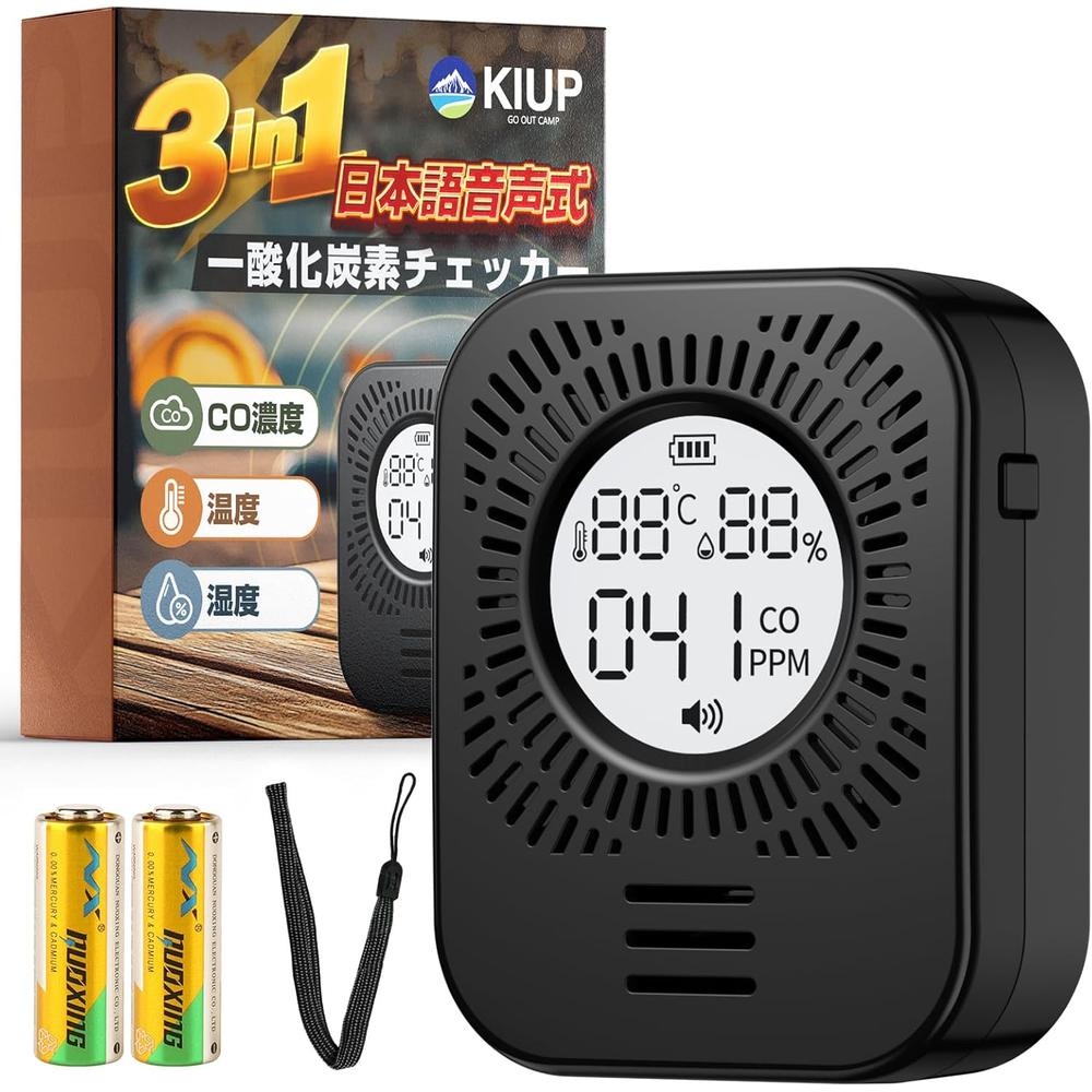 【日本代購】KIUP 一氧化碳偵測器｜碳濃度＋溫濕度顯示｜日語語音警示｜露營專用｜電池供電｜85dB高音量｜附日文說明書