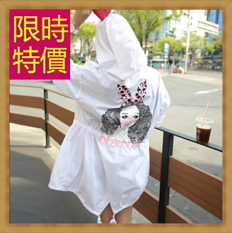 現貨+預購 防曬外套速乾薄外套連帽外套-輕薄透氣遮陽女防曬衣1色55q50【獨家進口】【米蘭精品】