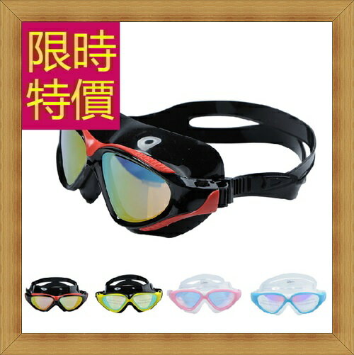 現貨+預購 泳鏡游泳用品-浮潛游泳比賽防霧蛙鏡4色56ab49【獨家進口】【米蘭精品】