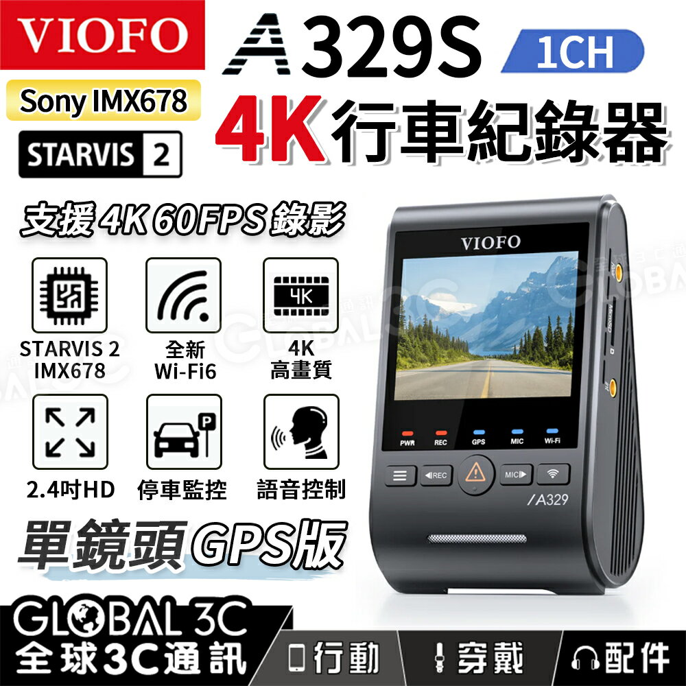 [臺灣代理] VIOFO A329S 1CH 行車記錄器 4K STARVIS 2 IMX678 60FPS 高畫質