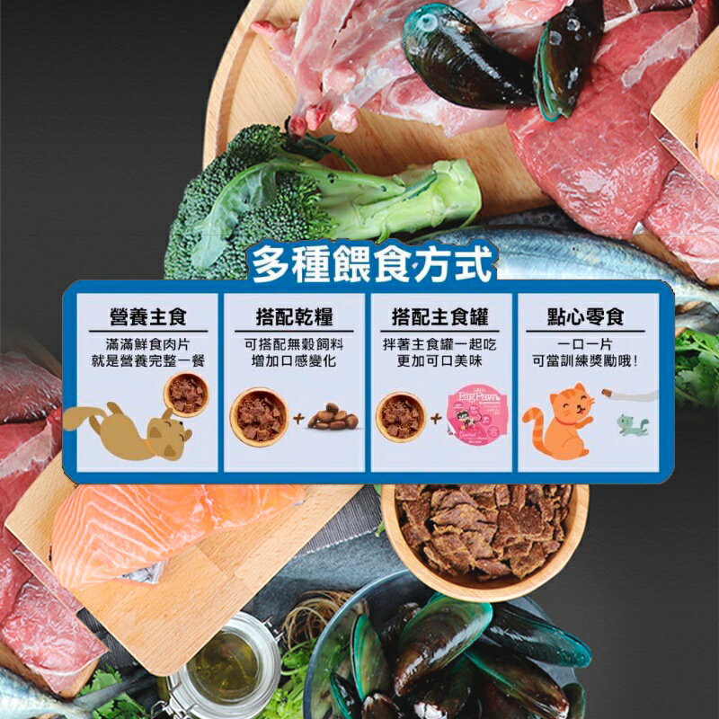 超越巔峰  Absolute Holistic 超越顛峰 貓用鮮食肉片 25g 2