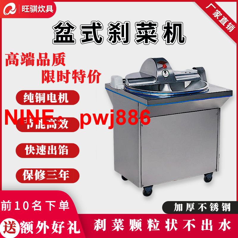 [臺灣公司貨 可開發票]切菜機電動商用家用剎菜機碎菜機菜餡機打餡機打菜電動絞菜機商用