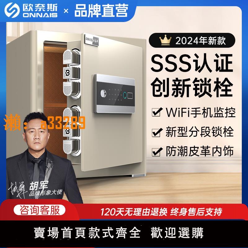 【保固兩年】【SSS國標認證】新款歐奈斯原3C認證小型保險櫃30/40cm家用辦公全鋼指紋密碼加重SSS認證防盜保險箱