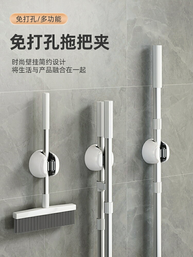 拖把壁掛夾掛鉤免打孔強力粘膠衛生間浴室多功能墻面掃把固定掛架
