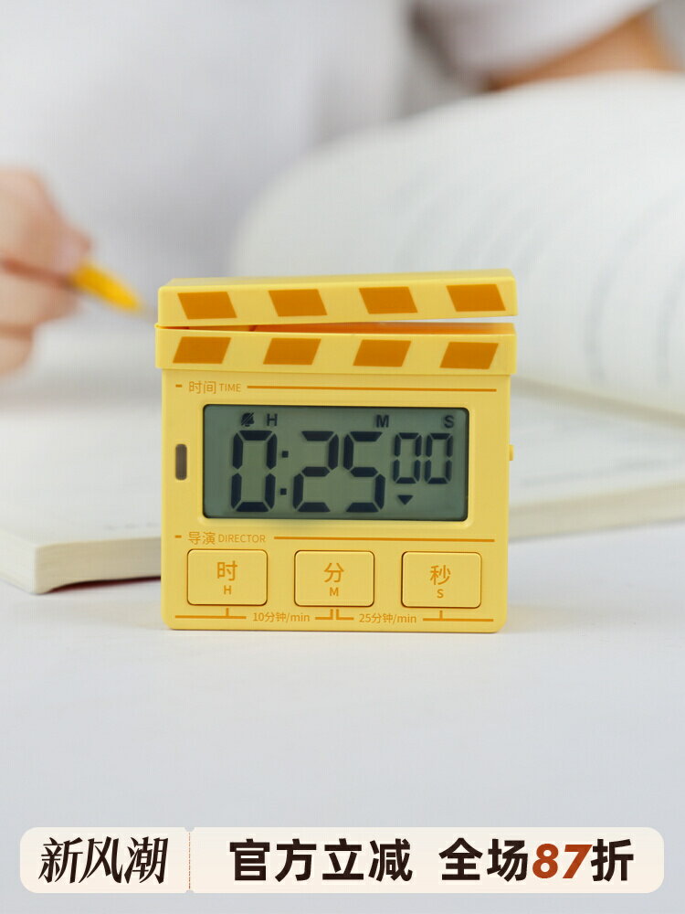 計時器學生專用兒童定時器時間管理做題自律鬧鐘廚房提醒器倒計時