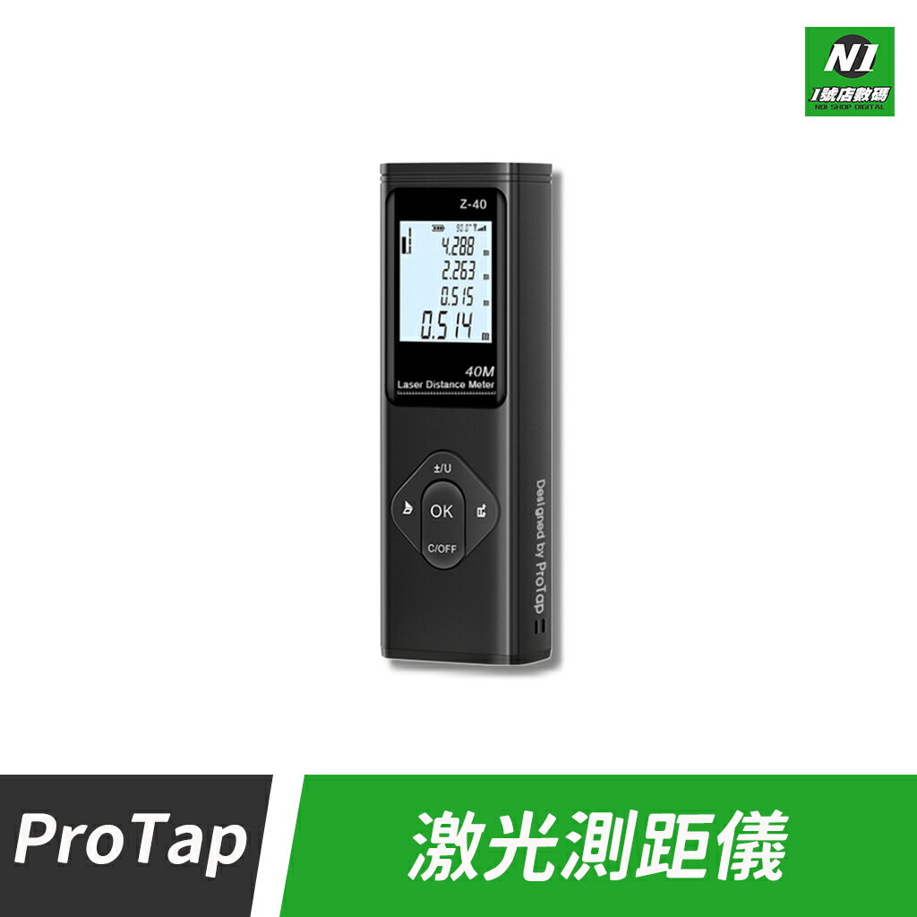 PROTAP 雷射 測距儀 激光 測量 測距 雷射測量 雷射測距 測量儀【APP下單享4%回饋】