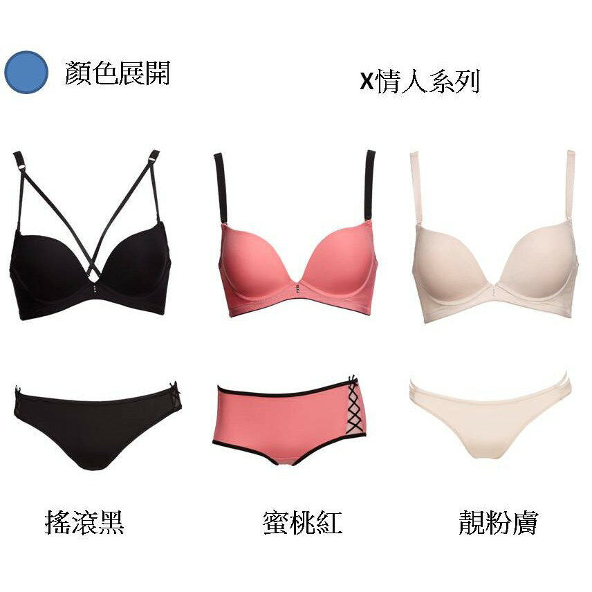 Lady秘密情人系列 涼感 低腰三角褲(蜜桃紅) 3