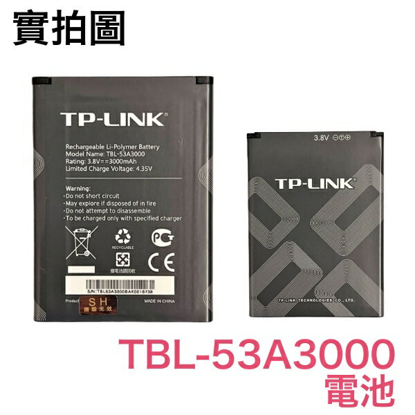 【$299免運】【含稅價】TP-LINK 普聯 路由器 電池 M7650 M7450 TBL-53A300 TBL-53B3000 電池