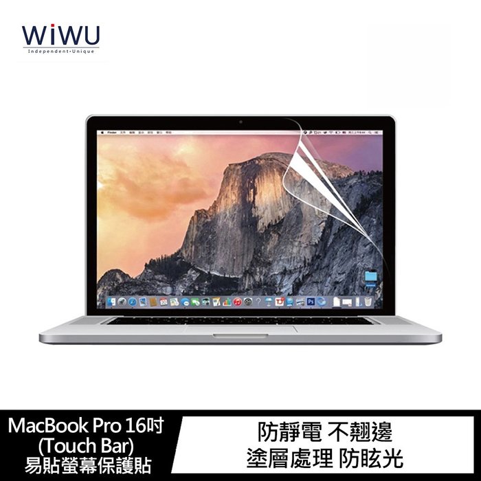 WiWU MacBook Pro 16吋 (Touch Bar) 易貼螢幕保護貼【APP下單4%點數回饋】
