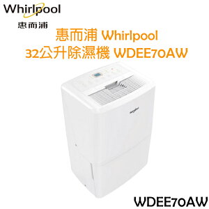 惠而浦 Whirlpool 32 公升 除濕機 WDEE70AW
