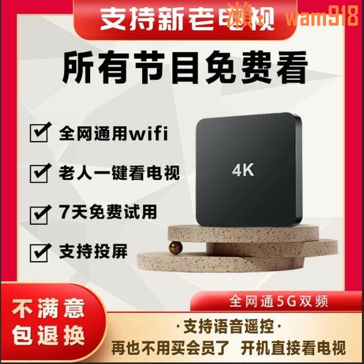 【店長推薦】新款高畫質電視播放器全網通無廣告家用高畫質無線WiFi投屏智語音