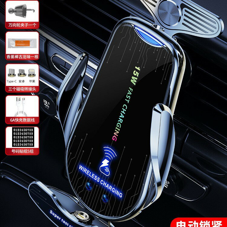 新款四合一無線超級快充車用充電器帶香薰號碼牌