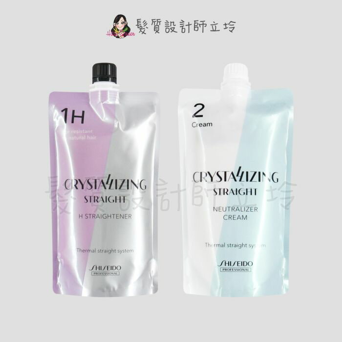 立坽『溫度塑燙劑』法徠麗公司貨 SHISEIDO資生堂 極綻光 水質感燙髮劑H第一劑+第二劑400ml IR03｜日本祭滿額最高現折$200⚡專櫃保養彩妝 品牌香氛 沙龍髮品