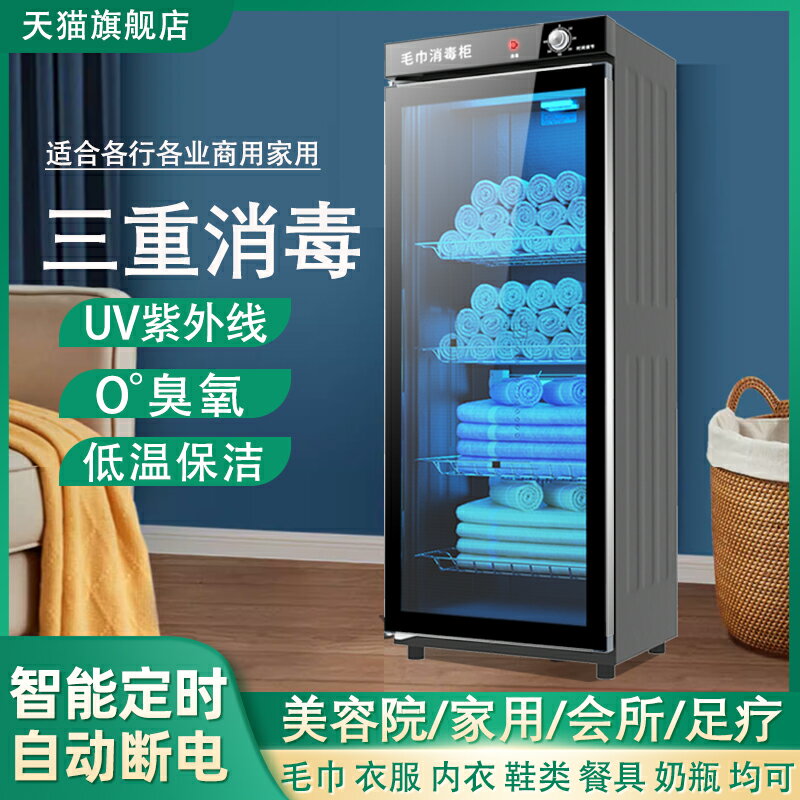 【臺灣公司 可開發票】世家好太太毛巾消毒櫃美容院小型理發商用紫外線衣服鞋子臺式家用
