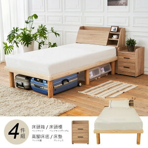 佐野3.5尺床箱型4件房間組-床箱+高腳床+床頭櫃+韋納爾床墊