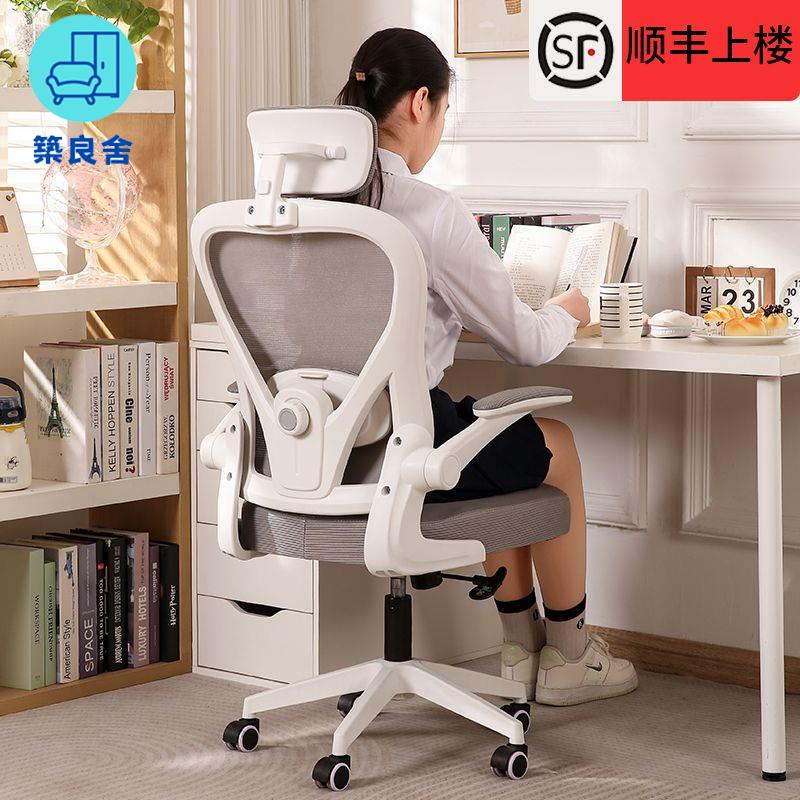 免運 電腦椅 人體工學椅 老闆椅 電競椅 辦公椅 家用椅 學習椅子久坐初高中小學生寫作業電腦椅舒適家用書桌寫字兒童座椅 全館八折 工廠現貨直銷 售後保障 可開發票 z5612