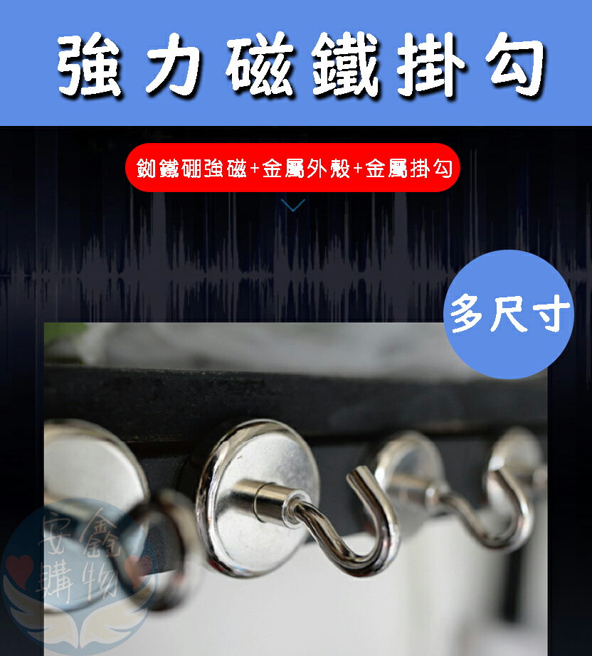 安鑫購物✨磁鐵掛勾 強力磁鐵掛勾 強力磁鐵掛勾 釹鐵硼磁鐵 露營掛勾 超強吸力 大磁鐵 全網最便宜